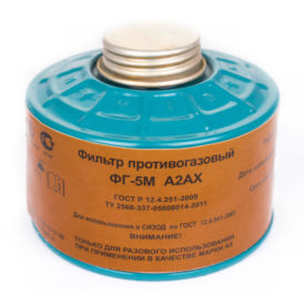 Фильтр противогазовый ФГ-5М марки А2АХ